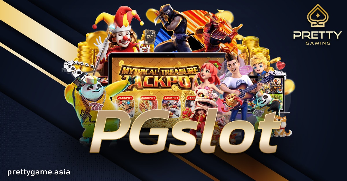 PGslot เกมพนันออนไลน์เว็บตรงที่มีรางวัล 2 แบบ