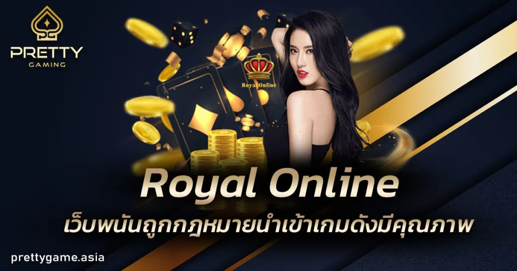 Royal Online