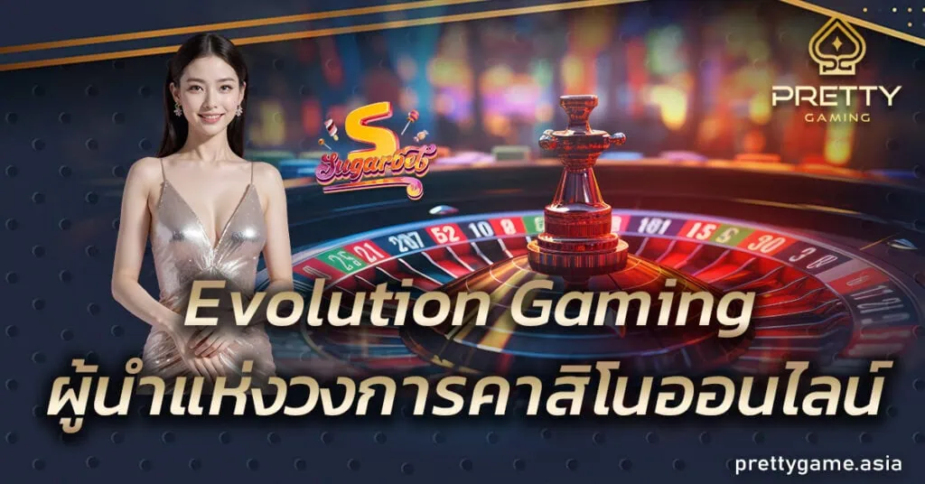 Evolution Gaming