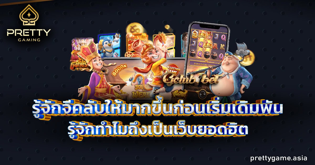 จีคลับ
