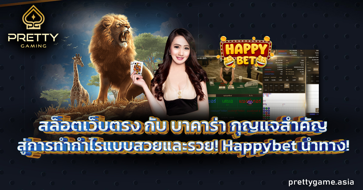 สล็อตเว็บตรง